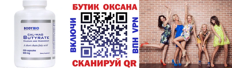 БУТИРАТ оксибутират  Жуковка 