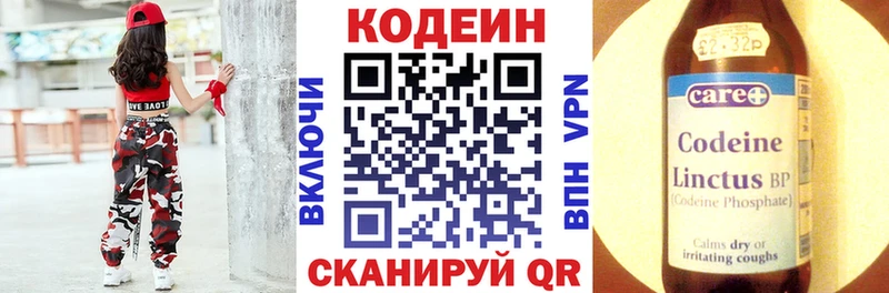 Кодеиновый сироп Lean напиток Lean (лин)  где купить наркотик  shop телеграм  Жуковка 