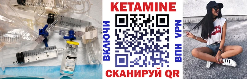 Кетамин VHQ  МЕГА зеркало  Жуковка  купить закладку 