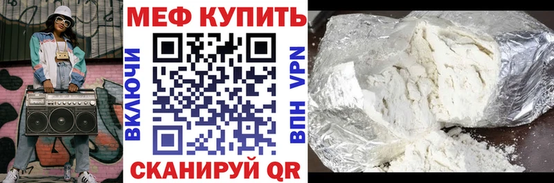 магазин Жуковка МЕФ кристаллы