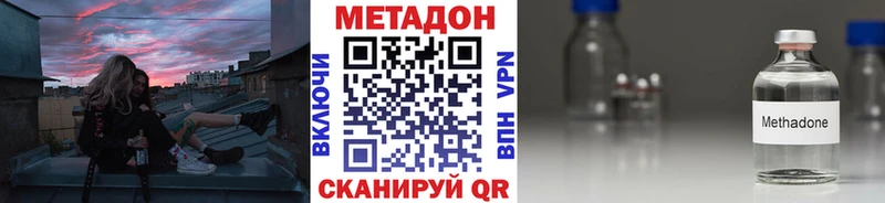 МЕТАДОН methadone  Жуковка 